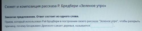 дайте ответ из онлайн мектеп зелёный, желательно со скрином Закончи предложение. ответ состоит из ОД