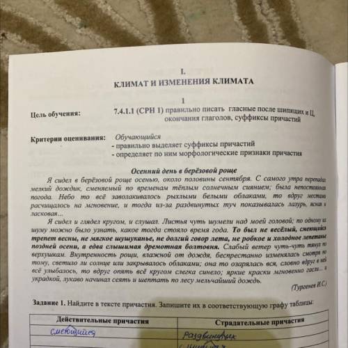 Задание 3. Объясните условия раздельного написания НЕ со словами в выделенном предложении.