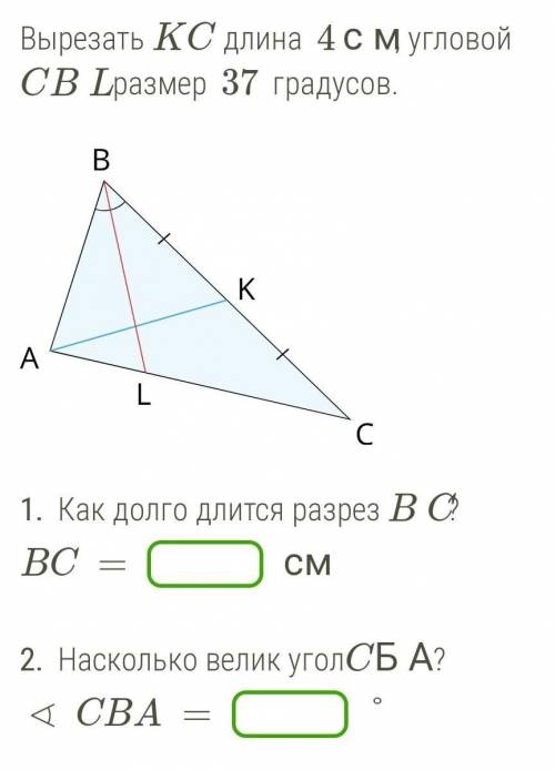 Геометрия. Не знаю как сделать​