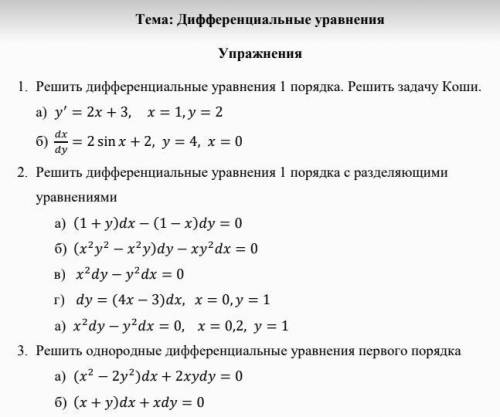 Решите в тетради заранее большое