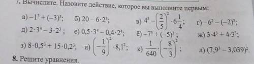 Задание N 7 Отценю вышим балом ​