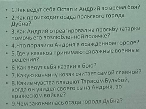 ответить на вопросы по рассказу Тарас Бульба ​