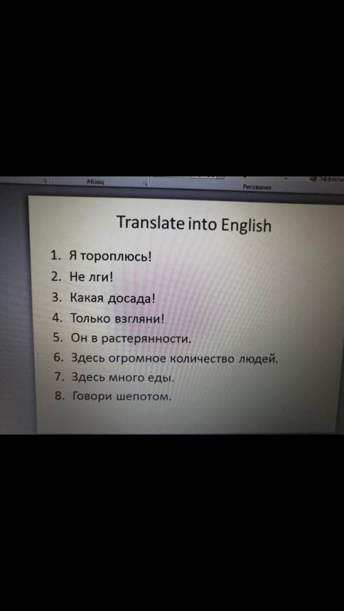 Ребят с английским, знаю просто но я на уроке не был