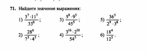 решить алгебру. Задание со степенями сделайте решение так, что бы не приходилось делить огромные чис