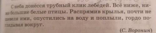 найти депричастие и подчеркнуть​