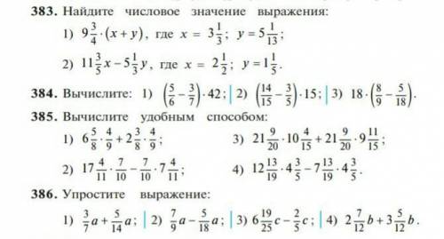 Номер 383, 385, 386Задание на фото.​Без объяснений, так мне будет легче писать в тетрадь.