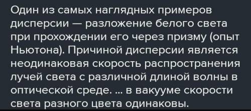 Почему происходит разложение солнечного света при прохождении через призму? С какого опыта это можно