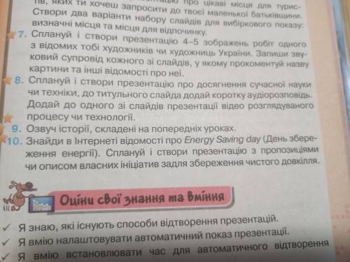 10 задание очень сильно сильно сильно сильно сильно надо