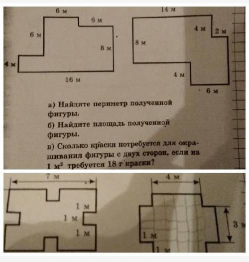 известия жести прямоугольной формы вырезали 4 квадратов смотрите рисунок а найдите периметр полученн