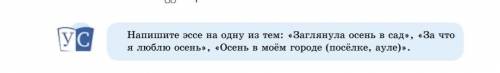 мне нужна тема Осень в моём городе​