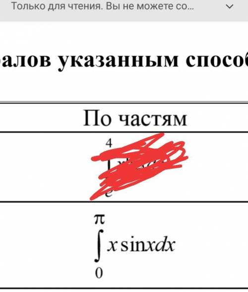 Решения определѐнных интегралов указанным