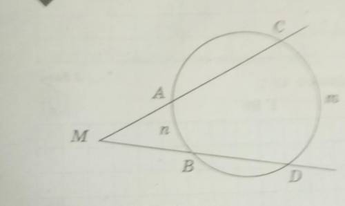 Користуючись рисунком, знайдіть кут AMB, якщо AnB = 60°, UCmD = 120°.​