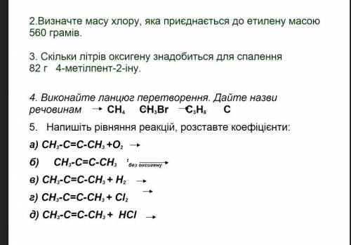 в химии полный 0 а зачёт нужен)