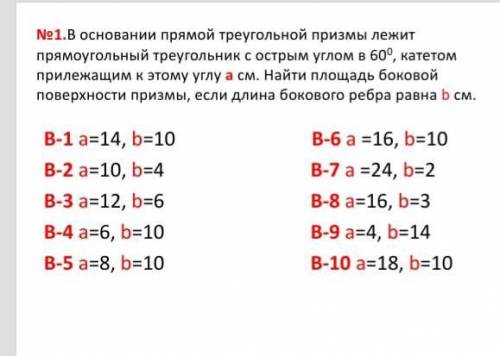 Вар. 5. Цифры подставлять от туда.