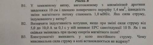 Задача В2 , во всех подробностях : дано,решение,ответ. не жалею :)