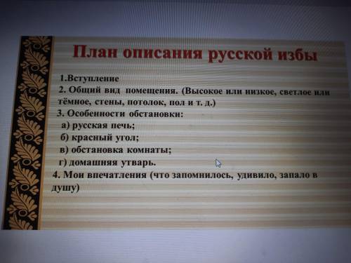 НАДО ОПИСАНИЕ В ТЕЧЕНИИ 20 МИНУТ