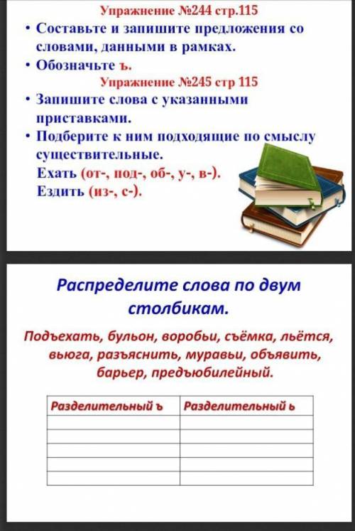 умоляююю, не пишите в тетрадь просто ответом