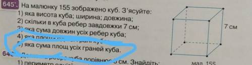 зробіть хто зробе на отлично дам 5 звьозд​