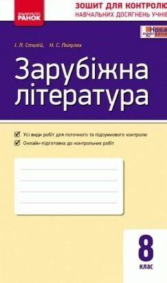 Киньте контрольну роботу N:2,1 варiант по фото ​