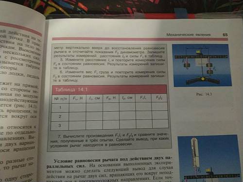 Нужно решить экспериментальное задание по физике 7 класс НУЖНО СЕГОДНЯ, ЗАВТРА УЖЕ ЗДАВАТЬ