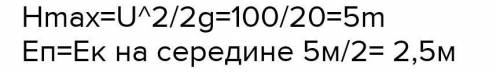 С решением. Заранее Камень массой 150 г брошен вертикально вверх со скоростью 10 м/с. Определите его