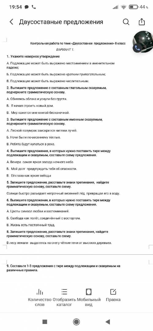 подчеркивать не обязательно, просто указать верный ответ