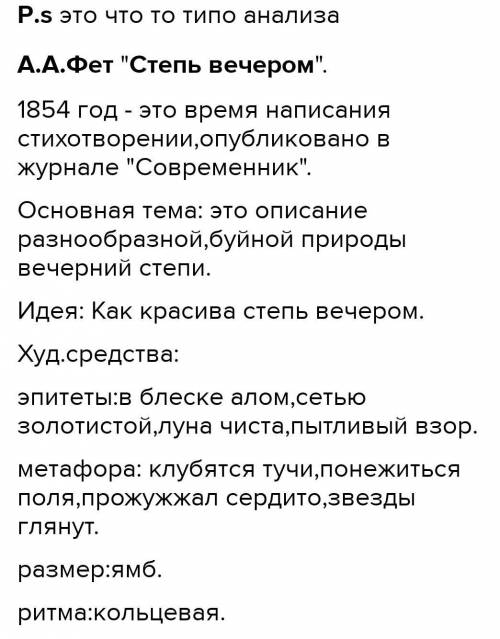 Прочитай стихотворение Степь вечером. ответь 2 вопроса :1).Каким вы представляете лирического героя?