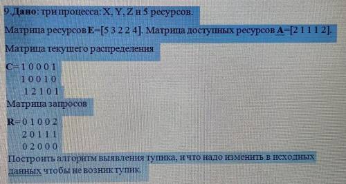 Не понимаю, как решать. проф.предмет. операционные системы и среды. буду благодарна ​