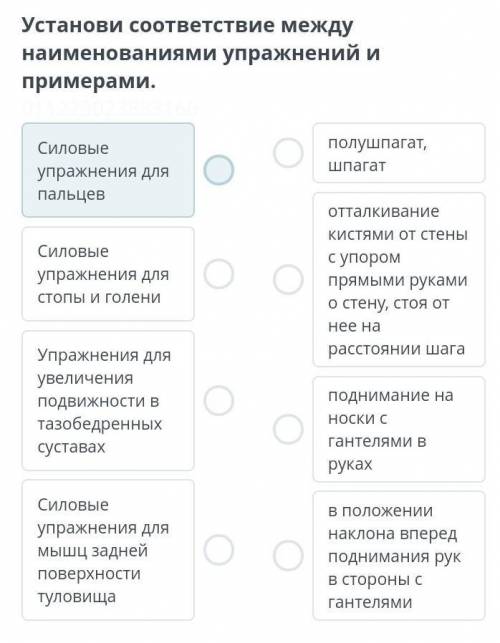 задание фпо физ ре из онлайн мектеп подскажите проверенный ответ ​