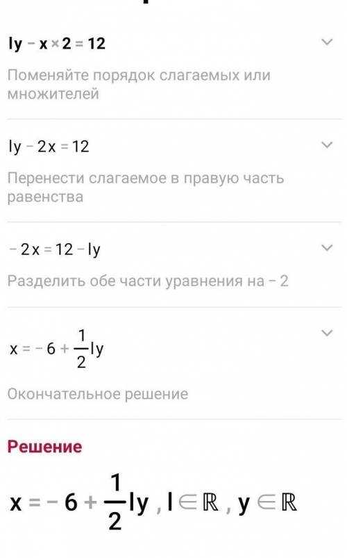 B)2x2 – 3xy + y2 =0,ly2 - x2 =12.​