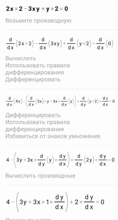 B)2x2 – 3xy + y2 =0,ly2 - x2 =12.​