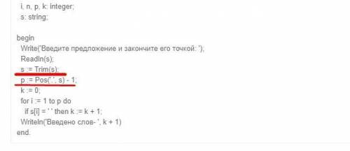 Что значат и для чего служат данные строчки ( подчеркнул )