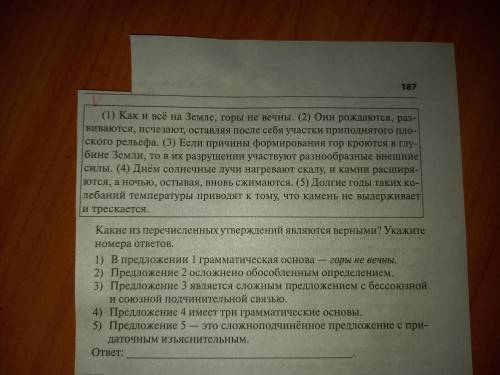 надо,ещё подчеркнуть подлежащее и сказуемое