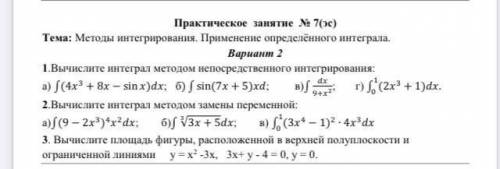 Кто сможет с номер 2и 3,очень важно и нужно