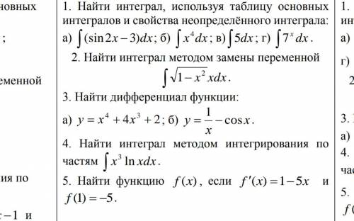 решить математику 4 задания