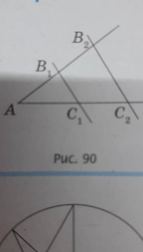 За рисунком 90 найдите AB1,если B1C1 параллельны B2C2,AC1=C1C2,AB2=12 см решите умоляю ​