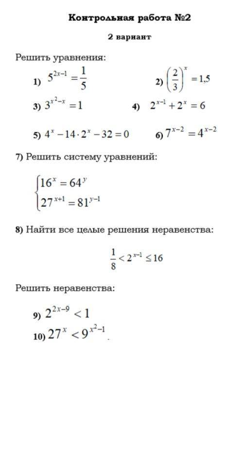 решить контрольную по матану