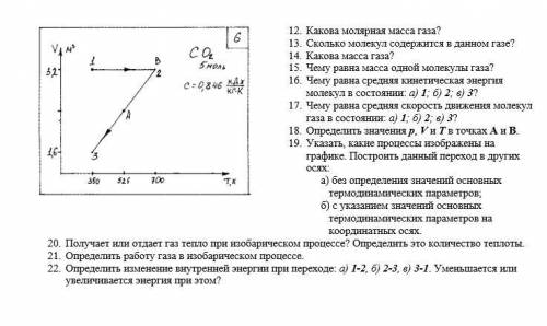 с чем сможете, не обязательно все номера, но с пояснениями