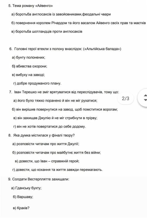 ЗАРУБІЖНА література будь ласка 7 клас​