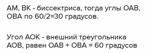 В равностороннем треугольнике ABC медианы BK и AM пересекаются в точке O. Найдите . (Задачу выполнит