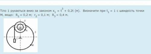 Задачка з теоретичної механіки. Кінематика​