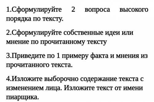 ПО СОР-У, РУССКИЙ ЯЗЫК. ТЕКСТ Профессия пиарщика на постсоветском пространстве появилась всего неско