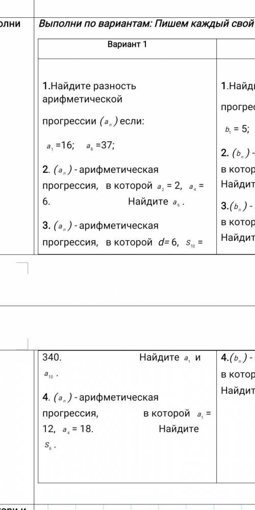 сор по Алгебре арифметическая прогрессия, в которой с 2 3 4 какой сможете