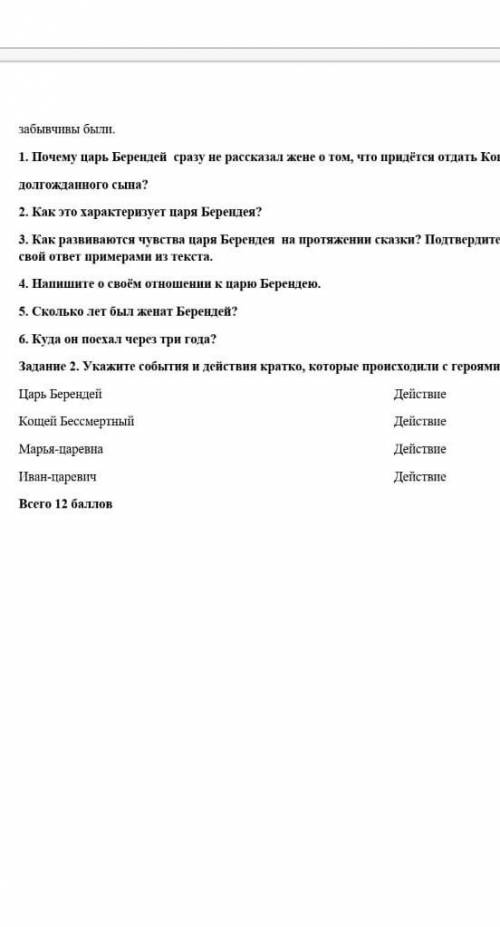 очень это русская литература 5 класс очень нужно ​