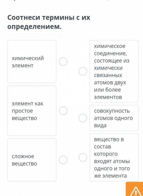 Соотнести термины с их определением ​