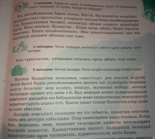 1,2,3 упражнения сделать, на 2 скриншоте есть дополнение к 3 заданию.