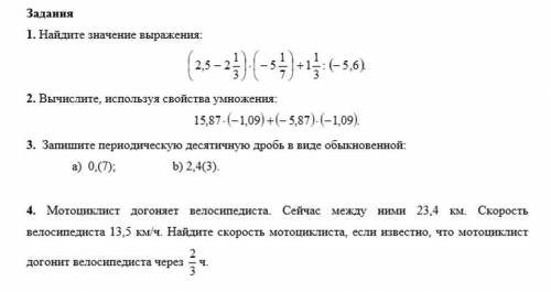 Найди значение выражения ( 2,5-2 1/3)*(-5 1/7)+1 1/3/(-5,6)