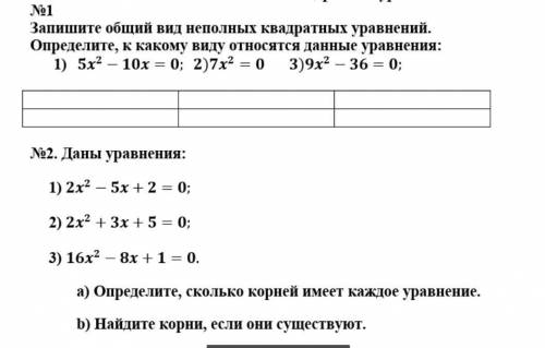 Сор по алгебре с решением .2.12.2009:33​