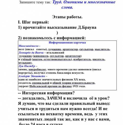 — подумайте, как образовалось слово трудолюбие?