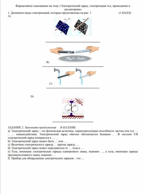 физику очень надо хотя бы какое то задание​